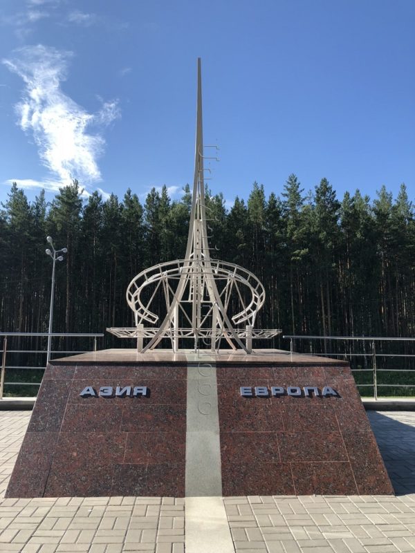 Monumento al límite de Europa y Asia