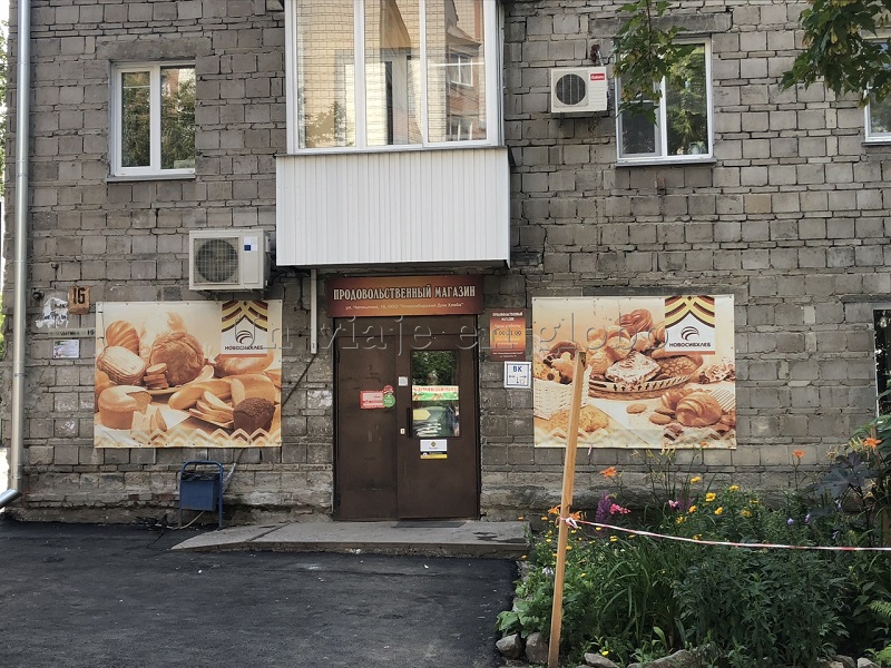 Panadería Novosibirsk
